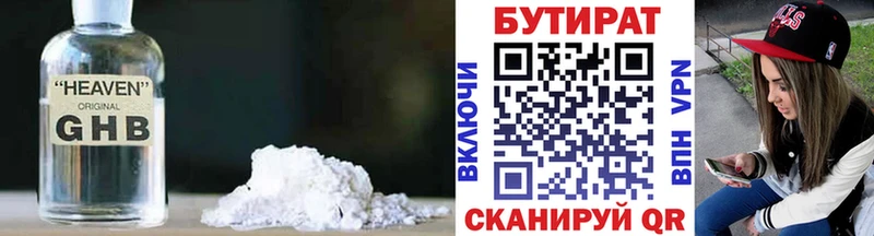 дарнет шоп  Куса  БУТИРАТ вода 