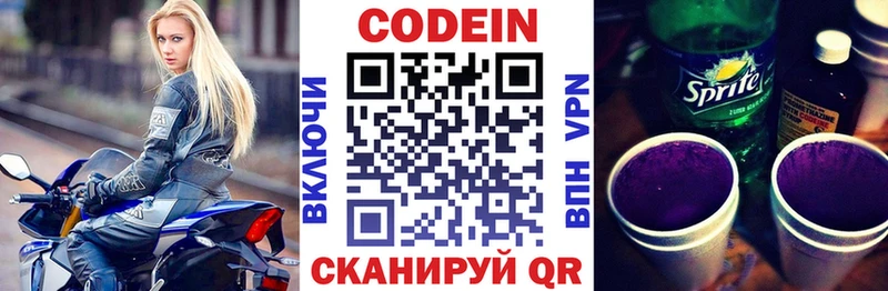 Кодеиновый сироп Lean Purple Drank  сколько стоит  Куса 